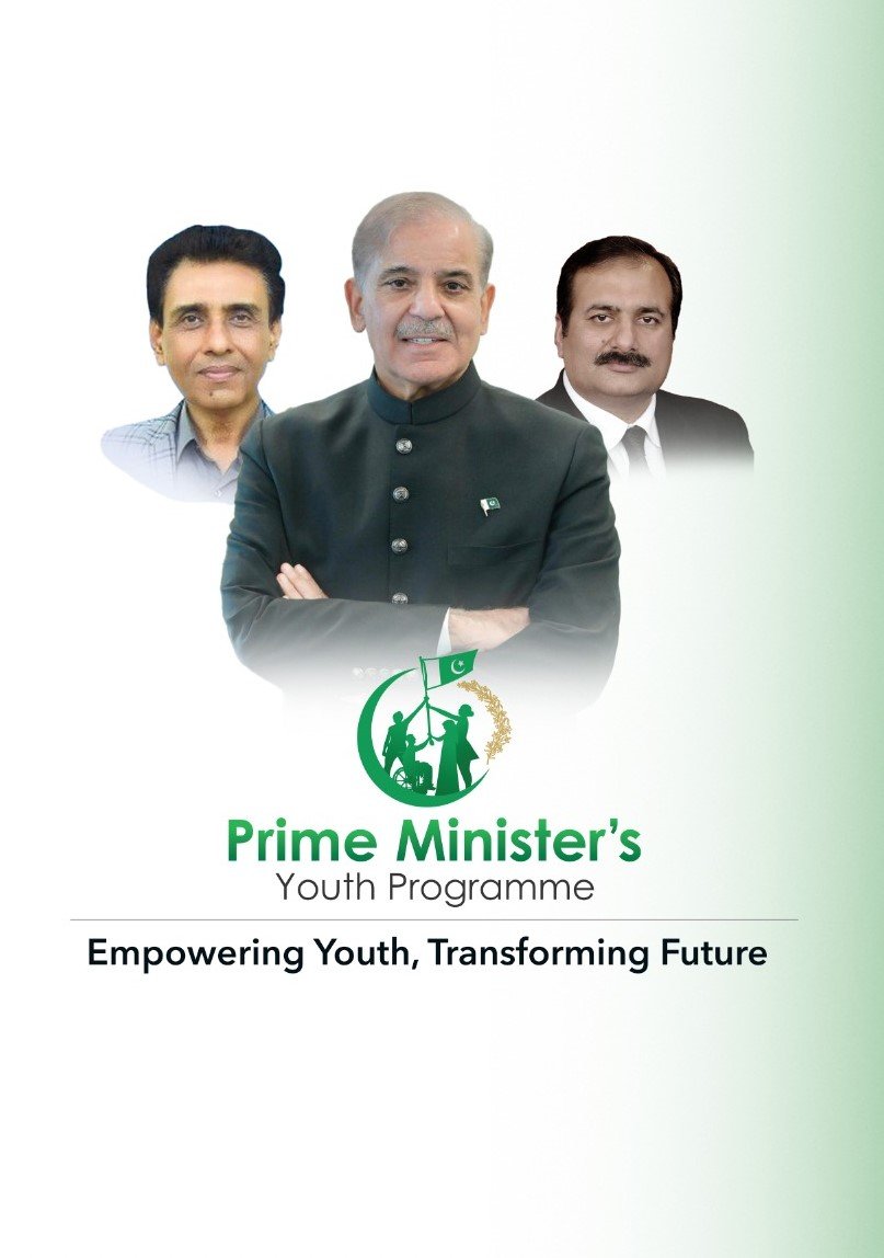 Prime Minister's Youth Programme